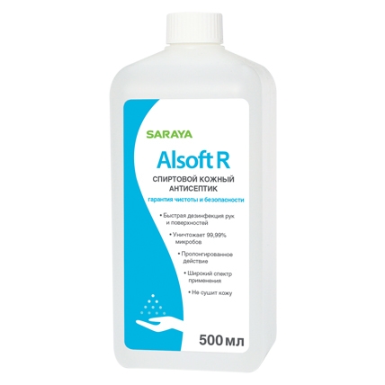 Алсофт Р кожный антисептик 0,5 л