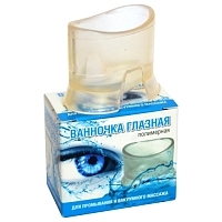 Ванночка глазная полимерная ВГ-01 Ванночки глазные купить в Продез Сочи