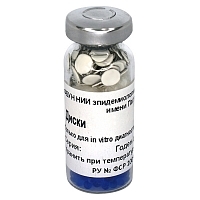 Диски с азитромицином - сумамед 15 мкг Институт Пастера 100 шт Диски для лаборатории купить в Продез Сочи