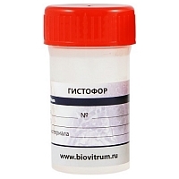 Гистофор формалин 10% забуференный HistoSafe + 2 + 25 - транспортная среда для гистологических образцов 5 мл 50 шт Формалин купить в Продез Сочи