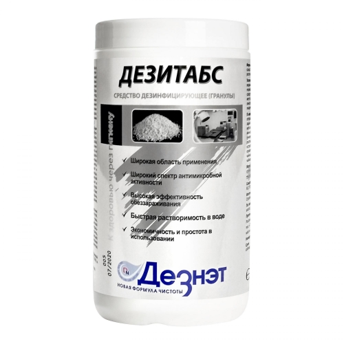 Дезитабс дезинфицирующее средство 0,5 кг гранулы